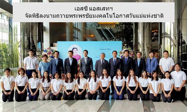 SC Asset Corporation Holds Ceremony to Offer Blessings on National Mother's Day