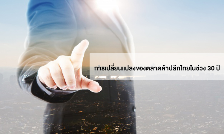 The Transformation of the Thai Retail Market Over the Past 30 Years