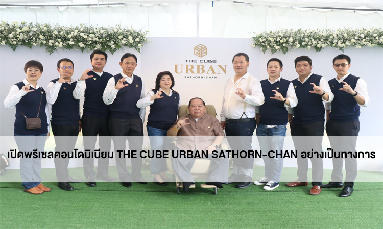 Official Pre-Sale Launch of The Cube Urban Sathorn-Chan Condominium