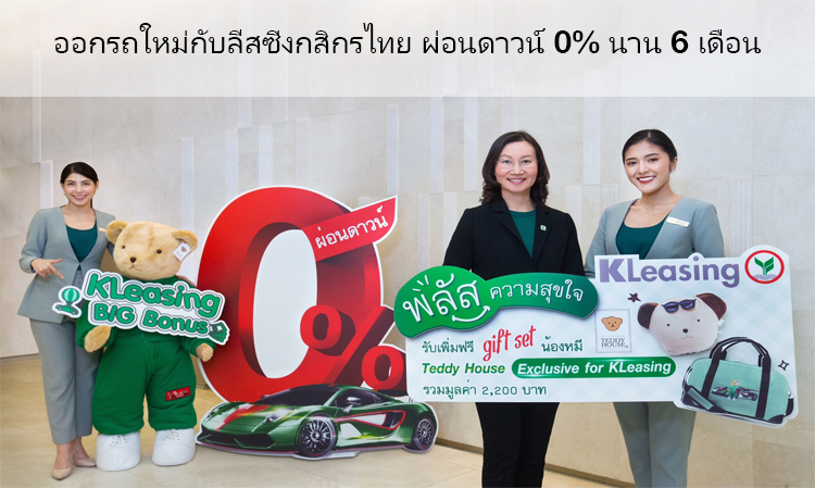 Get a New Car with KASIKORN Leasing: 0% Down Payment for 6 Months