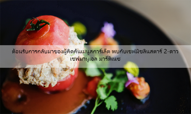 Welcome Back the Creator of the Scarlett Menu: Meet Michelin Star Chef Manuel Martinez