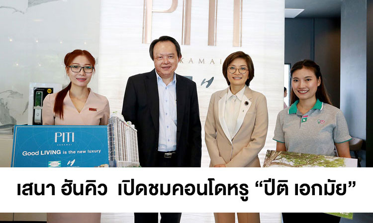 Sena Hankyu Unveils Luxury Condo 'Piti Ekkamai'