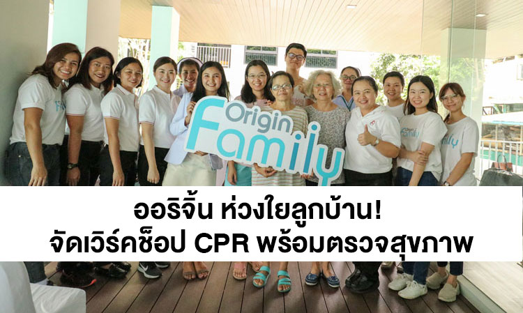 Origin Cares for Residents! Organizes CPR Workshop and Health Check-up