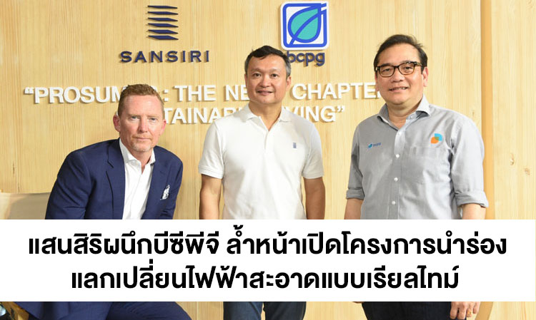 Sansiri Partners with BCPG to Launch the World's Largest Real-Time Clean Energy Exchange Project Using Blockchain at T77