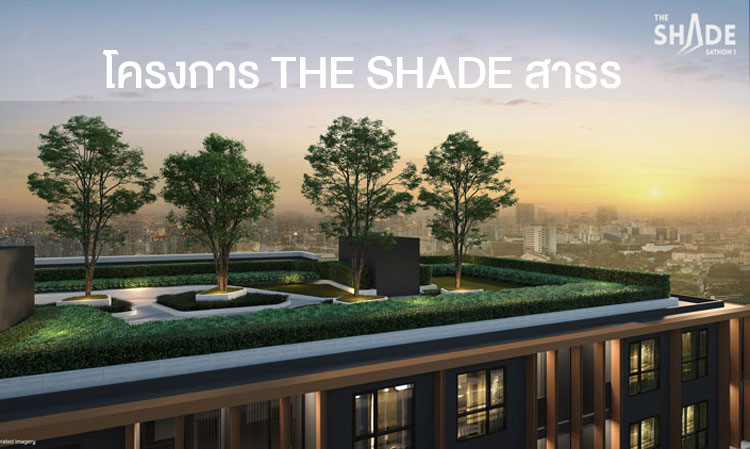 First Image of The SHADE Sathon Project