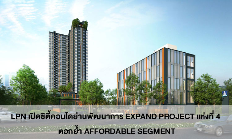 LPN Launches City Condo in Pattanakarn Area: 4th Expand Project Reinforcing Affordable Segment with a Focus on Sport Lovers, Featuring a Large Fitness Center Starting at 1.69 Million Baht, Pre-Sale on August 25