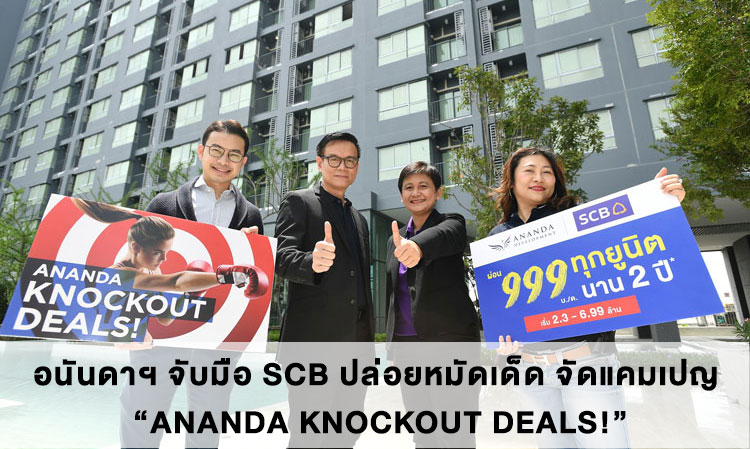Ananda Partners with SCB to Launch the “ANANDA KNOCKOUT DEALS!” Campaign