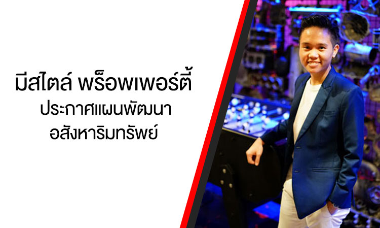 Mestyle Property Announces Real Estate Development Plans, Aiming to Become the Top Developer in Huai Khwang