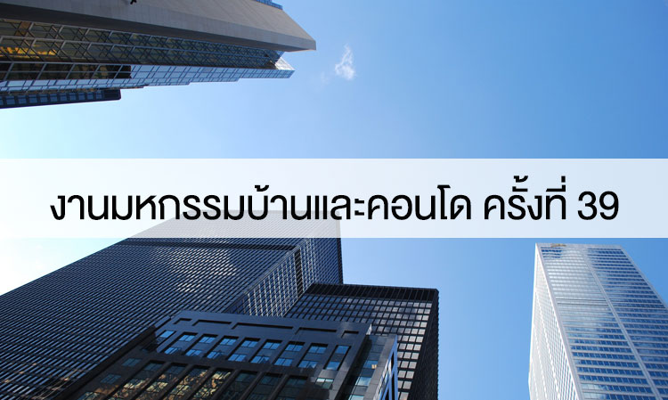 39th Housing and Condo Expo
