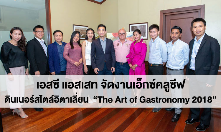 SC Asset Hosts Exclusive Italian Dinner Event 'The Art of Gastronomy 2018' to Promote a Warm Community of Friendship