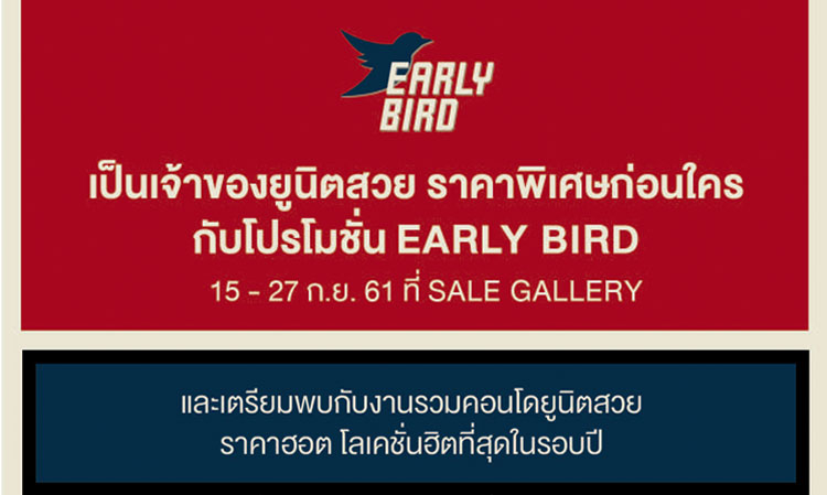 Major Development Launches 'Early Bird' Promotion with Special Prices on Beautiful Units from September 15-27, Plus the Annual 'September Hot' Event from September 27-30 at Siam Paragon