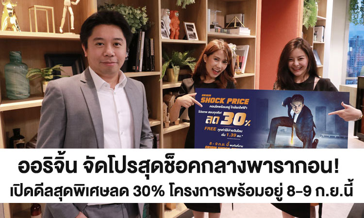 Origin Launches Shocking Promotion at Paragon! Special Deal with 30% Discount on Ready-to-Move-In Projects on September 8-9