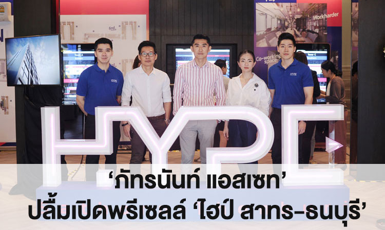 ‘Patranan Asset’ Excited to Launch Pre-Sales for ‘Hype Sathorn-Thonburi’ Targeting the Millennial Market with Unexpectedly Positive Response