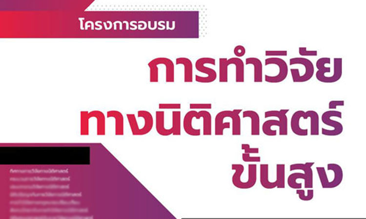 Training Program 