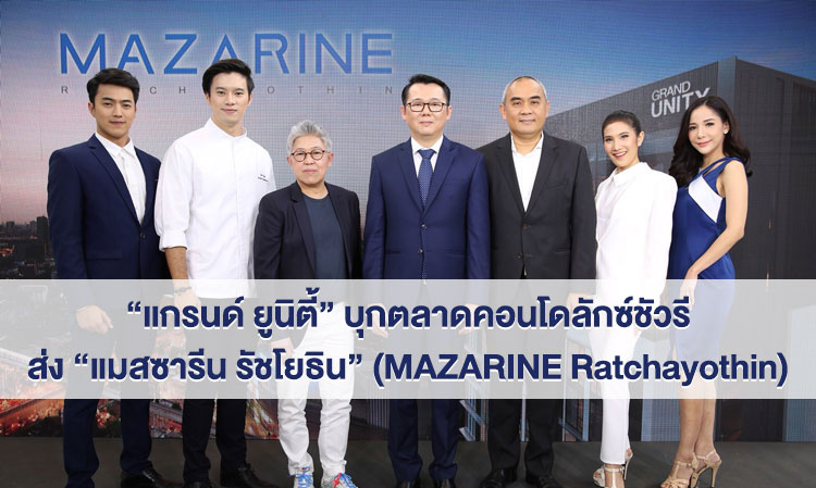Grand Unity Enters Luxury Condo Market with MAZARINE Ratchayothin, a New Landmark in the Heart of Ratchayothin, Adjacent to BTS