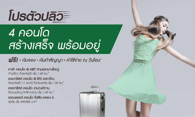 New Campaign 'Pro Tua Pliew' from 'Quality House' with 4 Completed Condos Ready to Move In