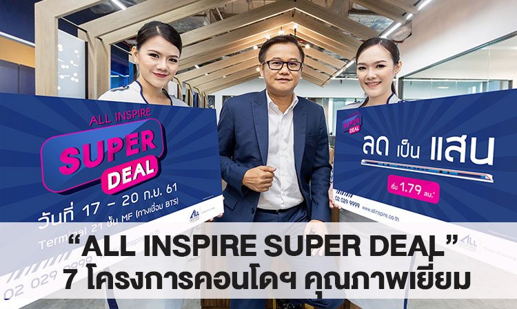 All Inspire Showcases Generosity with the “ALL INSPIRE SUPER DEAL” Campaign Featuring 7 Premium Condo Projects