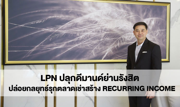 LPN Ignites Demand in Rangsit with Rental Market Strategy to Create Recurring Income