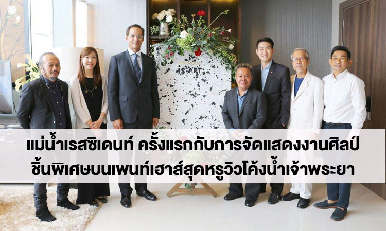 Menam Residences: The First Art Exhibition in a Luxurious Penthouse Overlooking the Chao Phraya River at 'PENTHOUSE IS ART BY MENAM RESIDENCES'