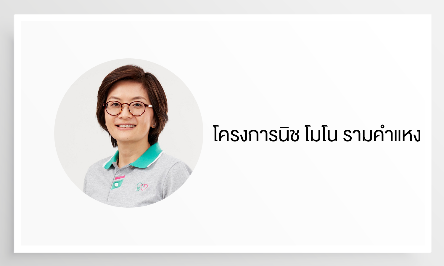 Niche Mono Ramkhamhaeng Project