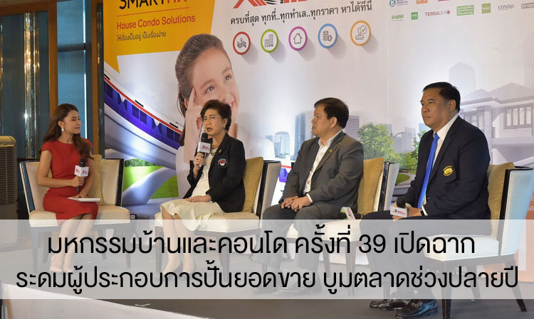 39th Housing and Condo Expo Kicks Off, Gathering Developers to Boost Sales and Stimulate the Market at Year-End