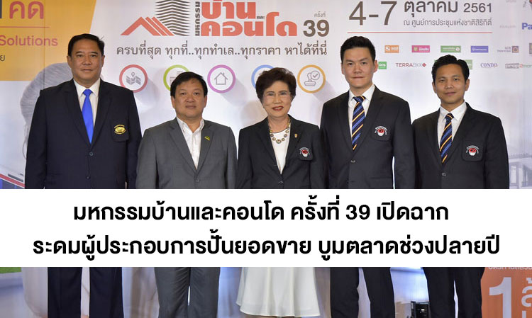 39th Housing and Condo Fair Kicks Off, Uniting Developers to Boost Sales and Energize the Year-End Market