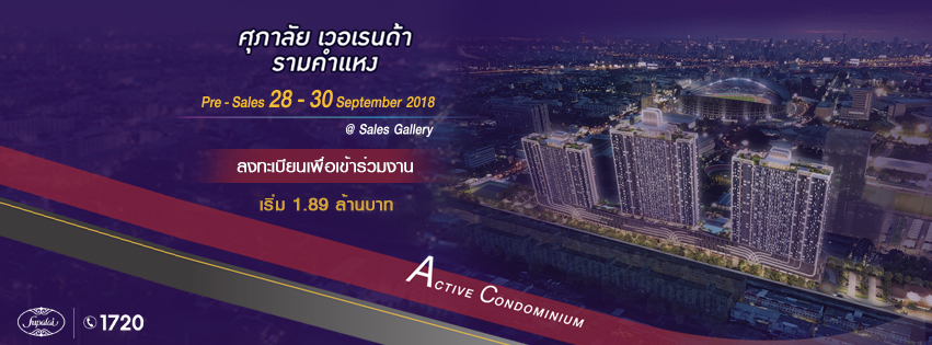 Supalai Veranda Ramkhamhaeng Hosts Pre-Sale Event from September 28-30: Experience the First ACTIVE CONDOMINIUM
