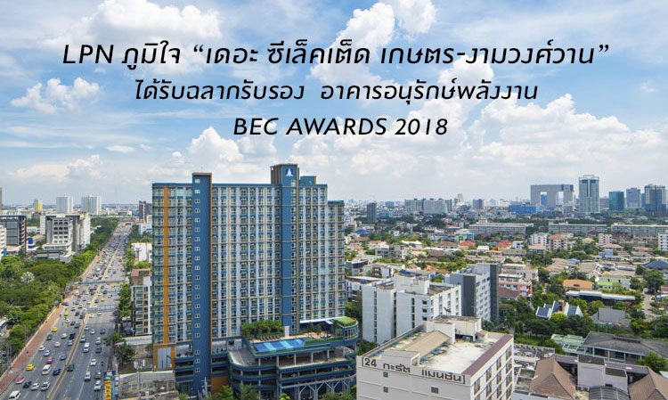 LPN Proudly Announces 'The Selected Kaset-Ngamwongwan' Receives Energy Conservation Building Label BEC Awards 2018