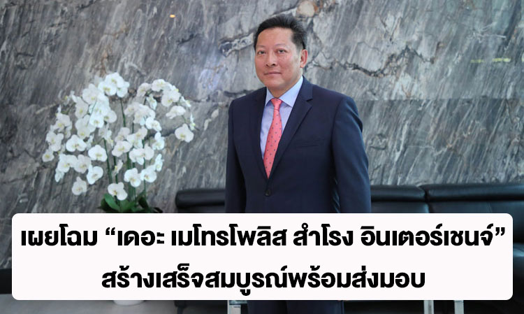 Unveiling 'The Metropolis Samrong Interchange': Completed and Ready for Handover