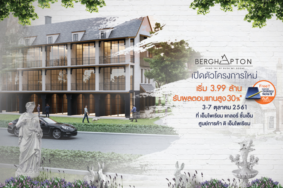 Nusasiri Ends the Year with Bergh Apton, an English-Style Condominium in the Prime Location of Khao Yai, Along with Full Promotions for an Unmatched Experience