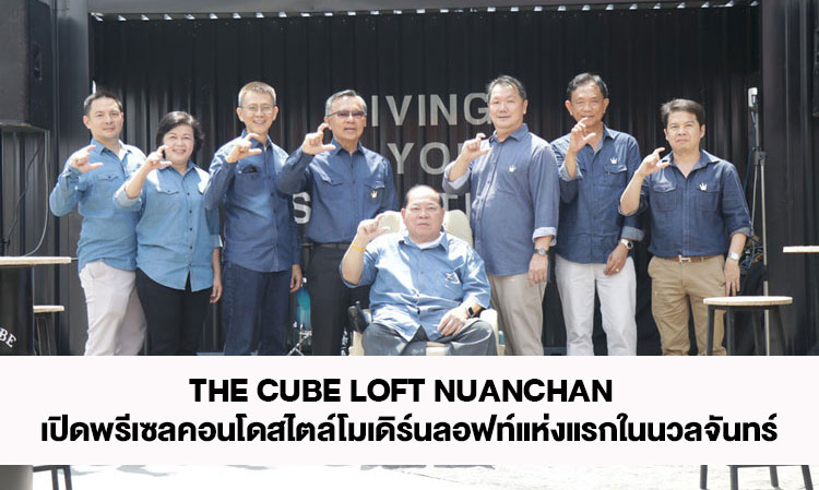 The Cube Loft Nuanchan Launches Pre-Sales for the First Modern Loft-Style Condo in Nuanchan