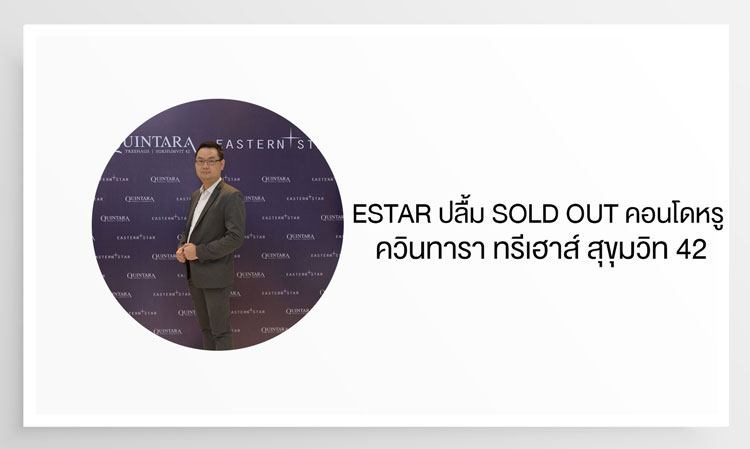 ESTAR Celebrates SOLD OUT Luxury Condo Quintara Treehaus Sukhumvit 42