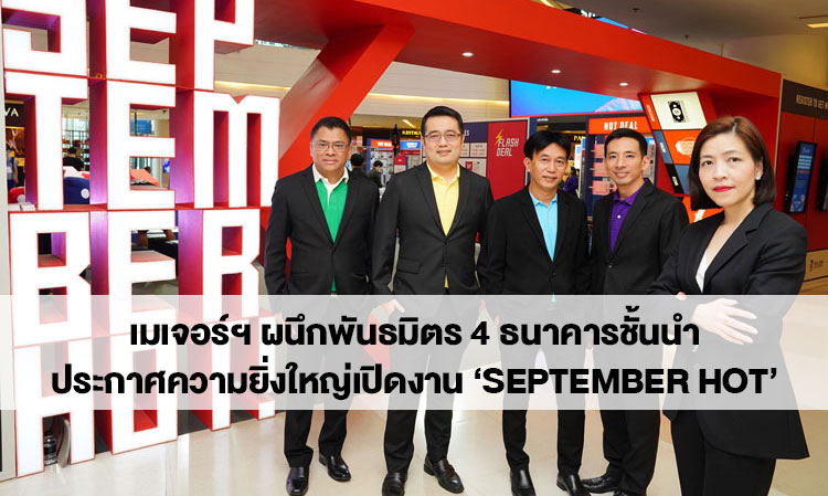 Major Partners with 4 Leading Banks to Announce the Grand Opening of 'September Hot'