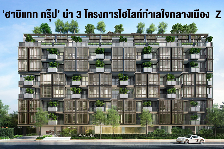 Habitat Group Showcases 3 Highlight Projects in the Heart of the City at the 39th Housing and Condo Expo from October 4-7, Offering Discounts Up to 500,000 Baht and a Chance to Win Samsung Galaxy Note 9 – 4 Days, 4 Devices