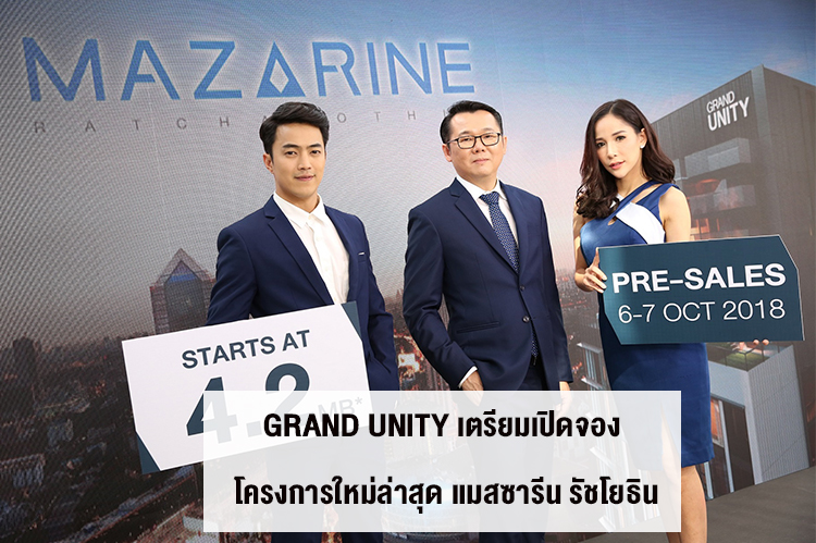 Prepare for Booking: The Latest Project Mazarine Ratchayothin