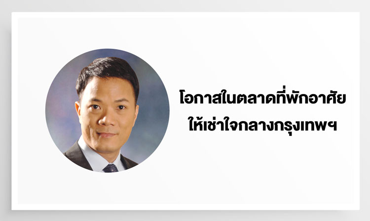 Opportunities in the Rental Housing Market in Central Bangkok