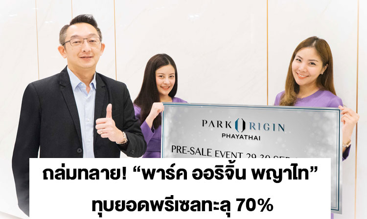 Overwhelming Success! 'Park Origin Phayathai' Surpasses 70% in Pre-sales