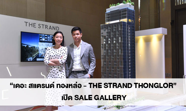 “The Strand Thonglor” Opens Sale Gallery Reinforcing the Definition of High-End Art and Craftsmanship with a Luxurious Sample Room in the “Minimal Luxury” Concept