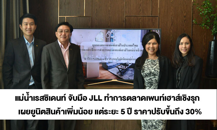 Menam Residences Partners with JLL for Aggressive Marketing of Penthouse Units, Revealing Limited Supply but a 30% Price Increase Over 5 Years