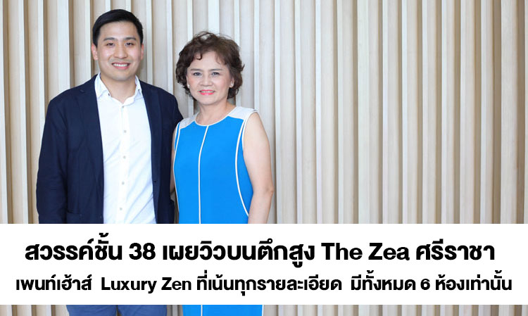 Heaven on the 38th Floor: Stunning Views from The Zea Sriracha's Luxury Zen Penthouse