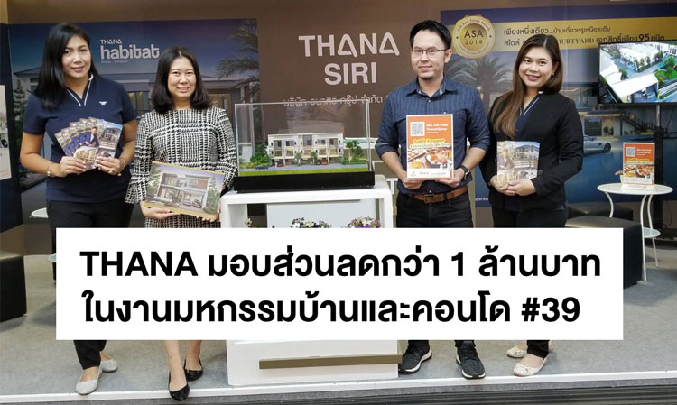 THANA Offers Discounts Over 1 Million Baht at the 39th Housing and Condo Fair