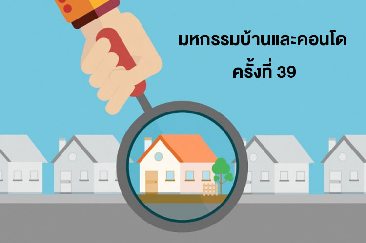 39th Housing and Condo Fair Welcomes Economic Growth and Political Unlocking, Confident in Attracting Real Demand and Investors