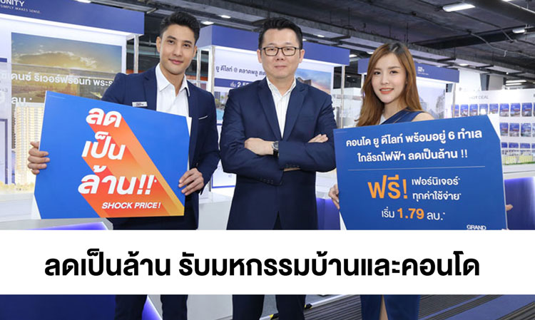 Massive Discounts at the Home and Condo Expo