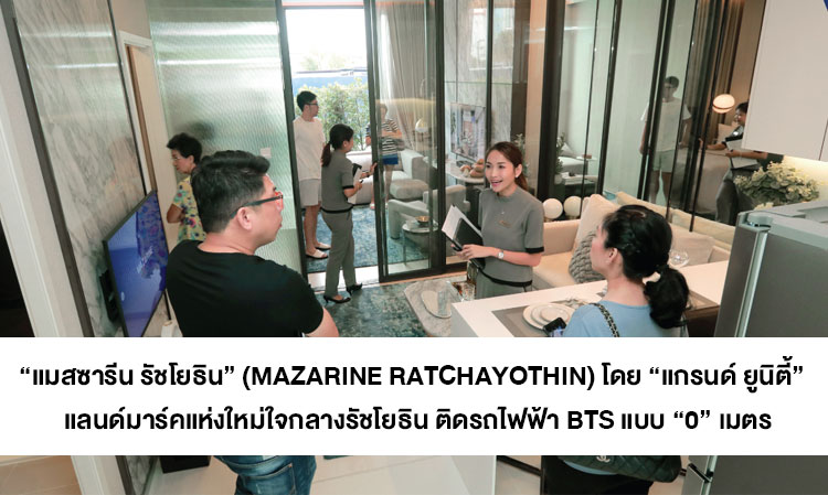 MAZARINE Ratchayothin by GRAND UNITY: A New Landmark in the Heart of Ratchayothin, Just 0 Meters from the BTS