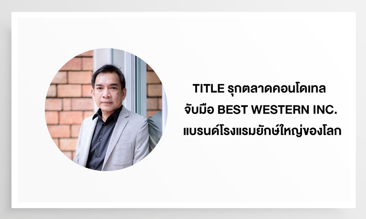 TITLE Expands into the Condo Hotel Market, Partners with Best Western Inc. to Manage Rooms at 'The Title Rawai Beach Phase 5', Anticipating Steady Revenue Growth