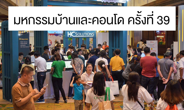 39th Housing and Condo Fair Concludes: Survey Indicates Main Purchases from Real Demand Group, No Impact from BOT Measures