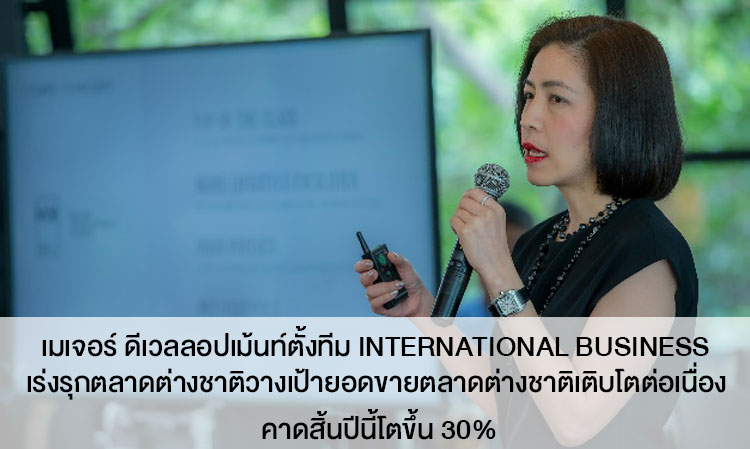 Major Development Establishes International Business Team to Accelerate Foreign Market Expansion, Aiming for 30% Growth in Foreign Sales by Year-End