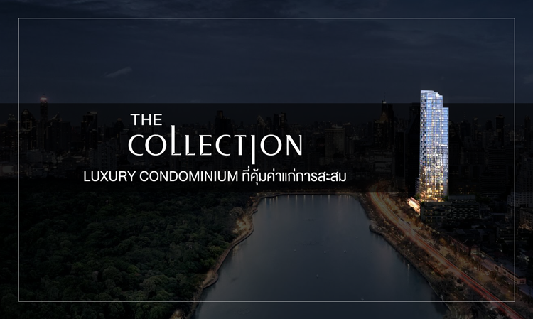 The Collection luxury condominium ที่คุ้มค่าแก่การสะสม