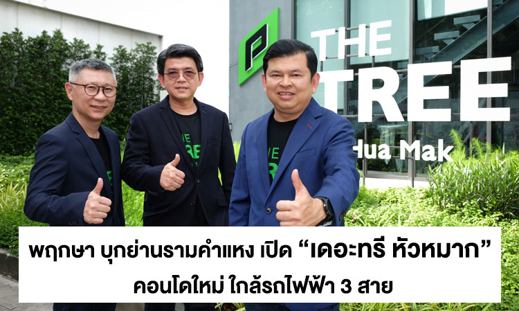 Pruksa Ventures into Ramkhamhaeng Area with the Launch of 'The Tree Huamak' New Condo Near 3 BTS Lines