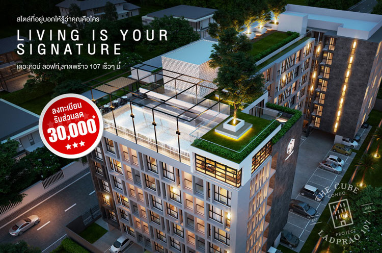 The Cube Loft Ladprao 107: A New Perspective on Happiness with Sky-High Amenities Coming Soon